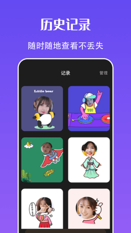 快玩换装app免费下载