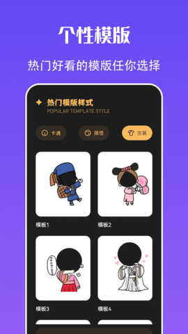 快玩换装app免费下载