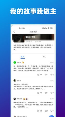 隐暂APP官方手机版