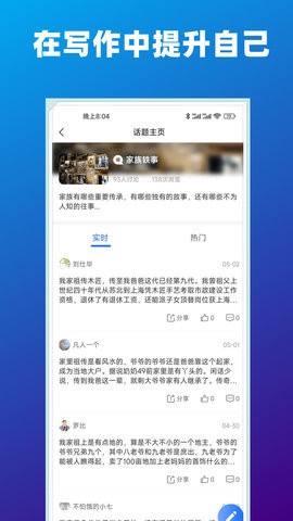隐暂APP官方手机版