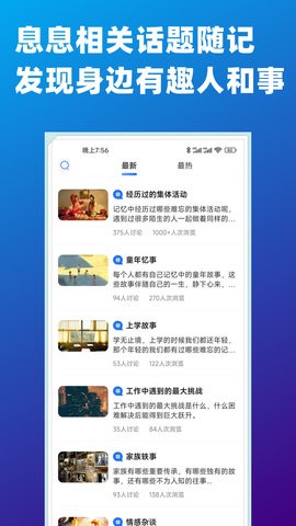 隐暂APP官方手机版