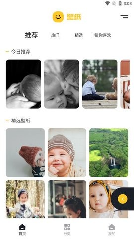 人人壁纸app最新版下载