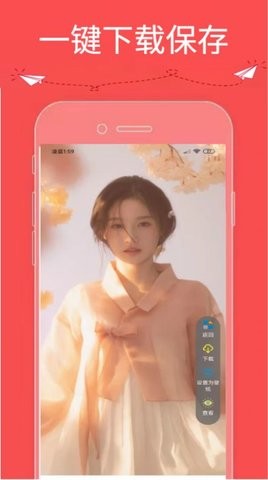 9736壁纸乐园app最新版下载