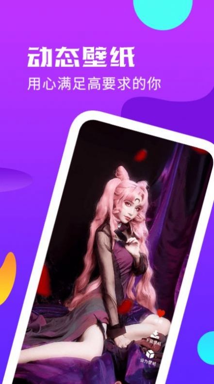 手机主题桌面壁纸大全APP