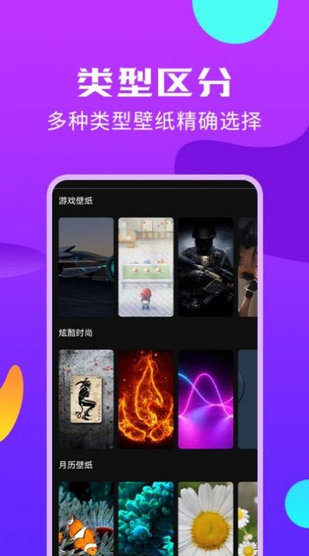 手机主题桌面壁纸大全APP