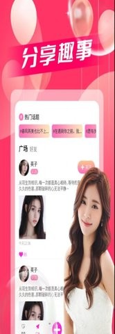 爱约视频聊天交友app下载