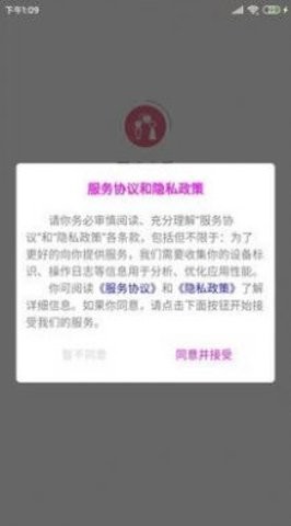 百变恋爱最新版下载