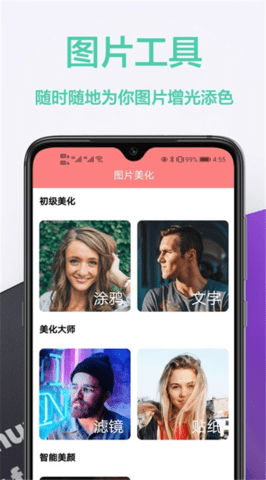 幻影壁纸软件app下载