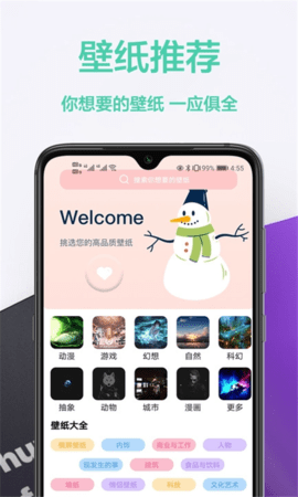 幻影壁纸软件app下载