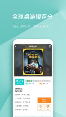 集石剧本杀app下载