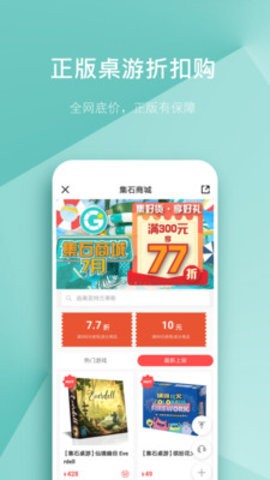 集石剧本杀app下载