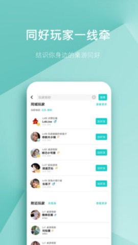 集石剧本杀app下载