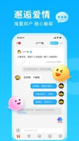 轻甜漂流瓶app下载