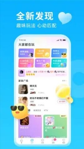 轻甜漂流瓶app下载