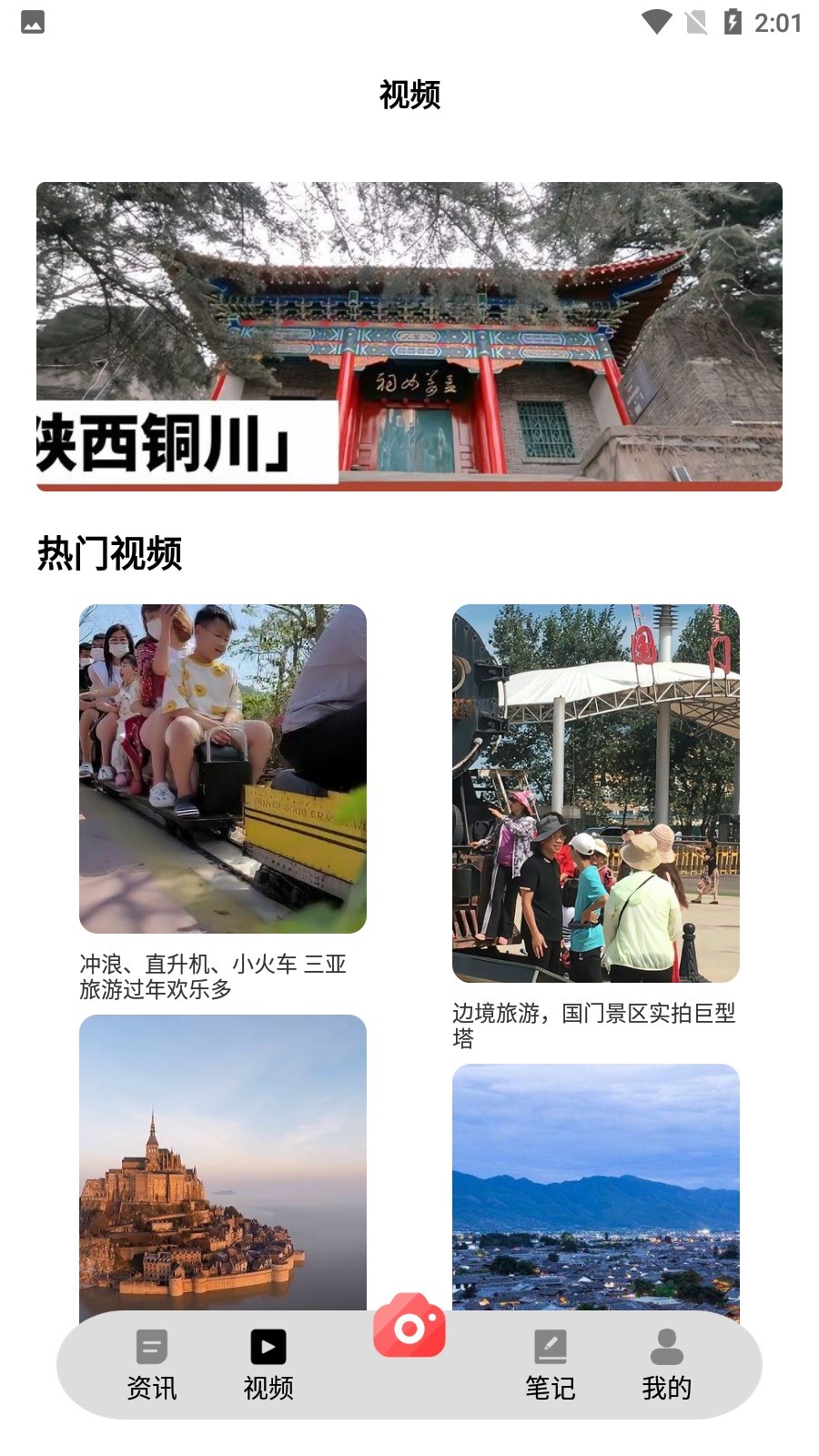 悠悠桃源人家APP
