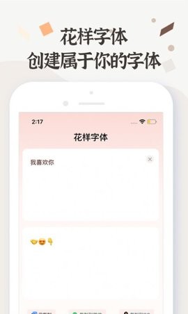 字体美化助手app手机版