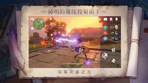 原神私服下载