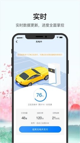 车库电桩app下载安装