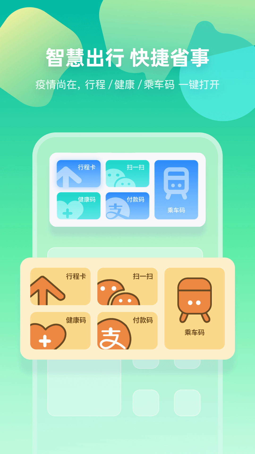 ZOO小组件最新版下载