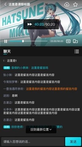 中教互联下载