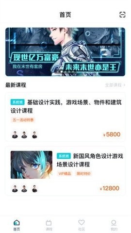 中教互联下载