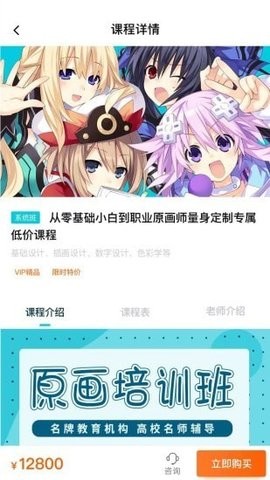 中教互联下载
