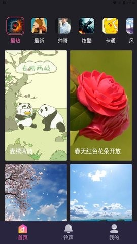 叮咚来电秀最新版下载