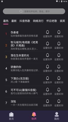 叮咚来电秀最新版下载