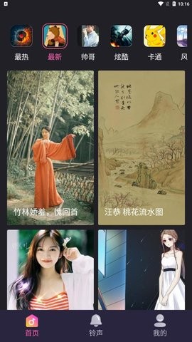 叮咚来电秀最新版下载