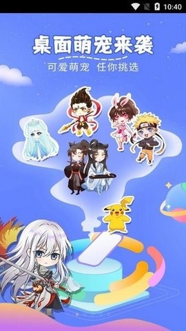 趣味萌宠下载安装