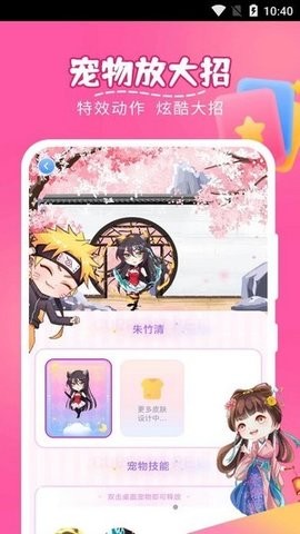 趣味萌宠下载安装