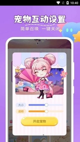 趣味萌宠下载安装