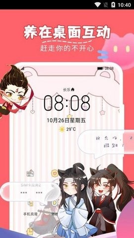趣味萌宠下载安装