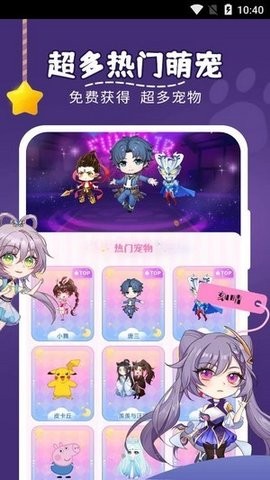 趣味萌宠下载安装