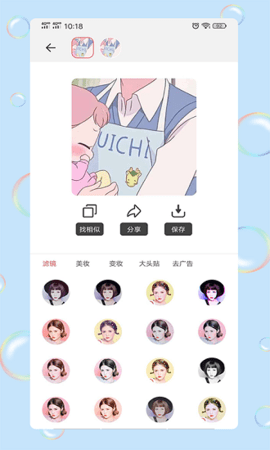 情头匹配app下载