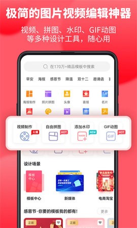 图怪兽app下载