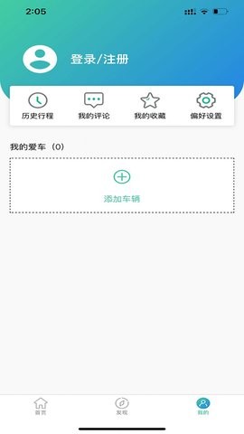 赣电出行APP官方版