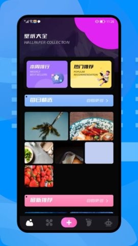 小组件壁纸下载