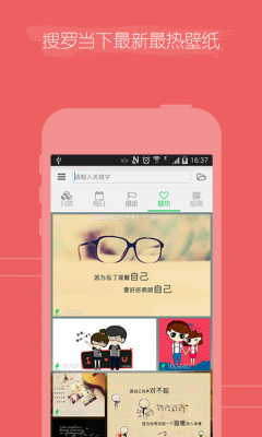 Cooler壁纸