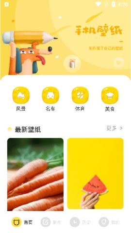 啫喱壁纸下载