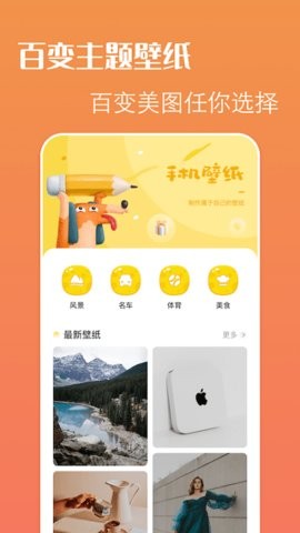 啫喱壁纸下载