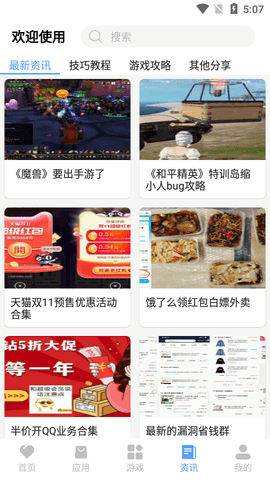 红云软件库app下载