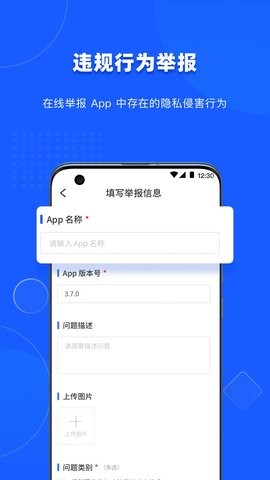 隐查查隐私保护APP下载
