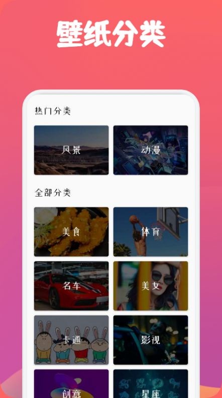 飞火高清壁纸APP下载