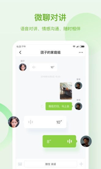 和苗儿童手表app下载安装