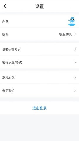 够近社区服务APP官方版