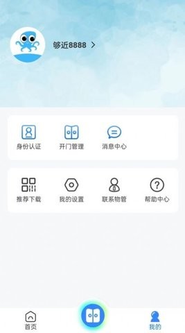 够近社区服务APP官方版