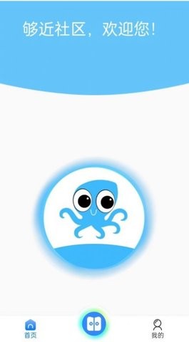 够近社区服务APP官方版