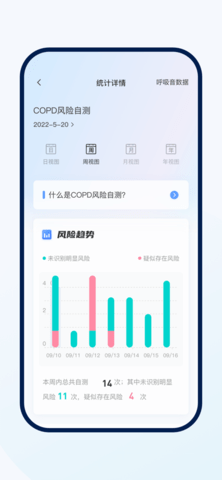 智呼吸慧健康软件最新版下载