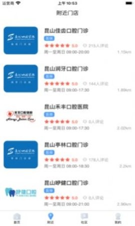看牙帮APP免费版